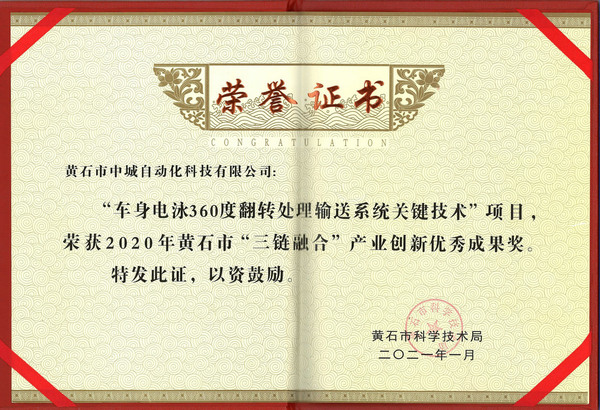 2021車(chē)身電泳優(yōu)秀成果獎(jiǎng)